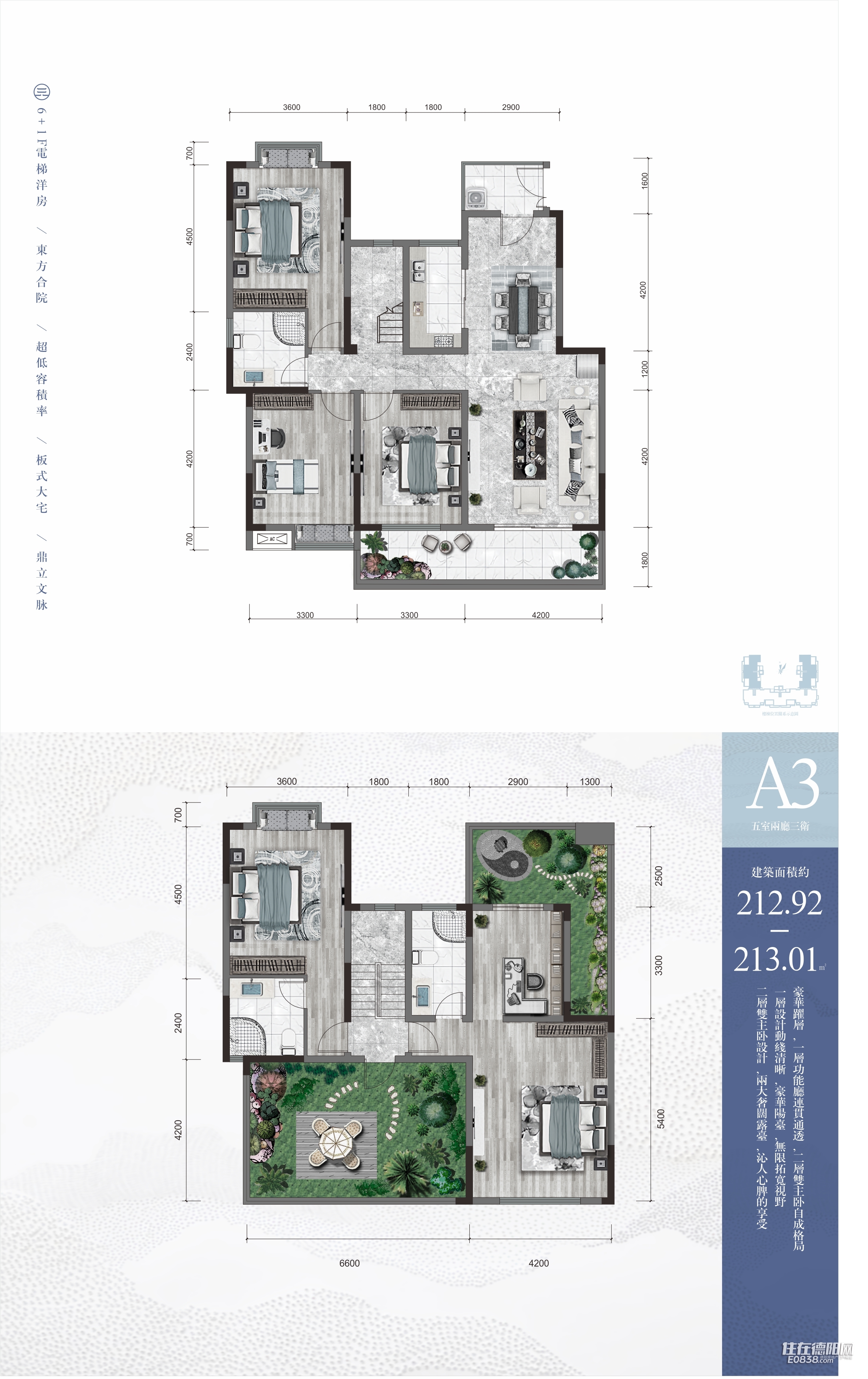 观棠户型图列表-住在德阳网