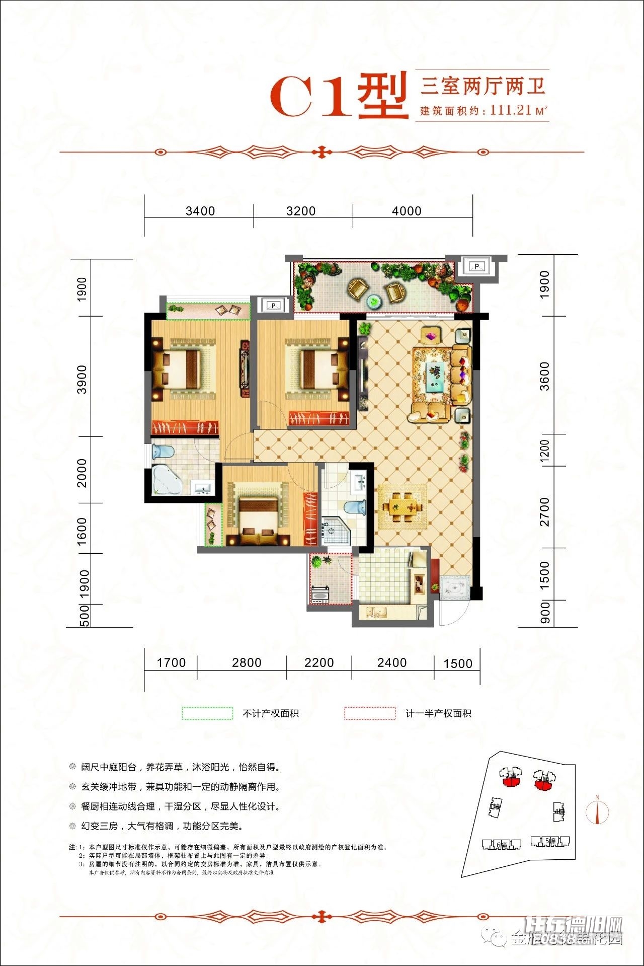 金雁·马德里花园户型图列表-住在德阳网