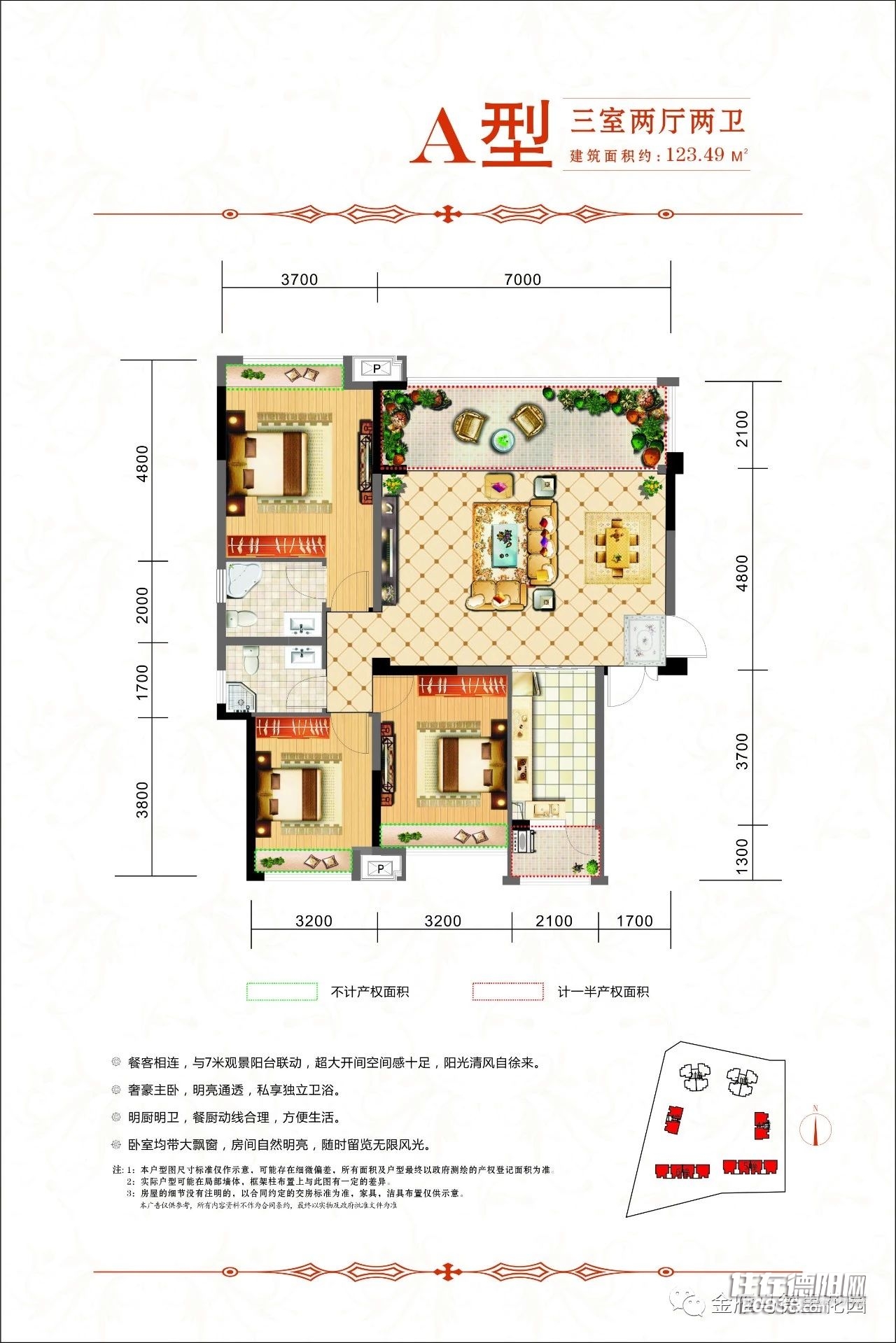 金雁·马德里花园户型图列表-住在德阳网