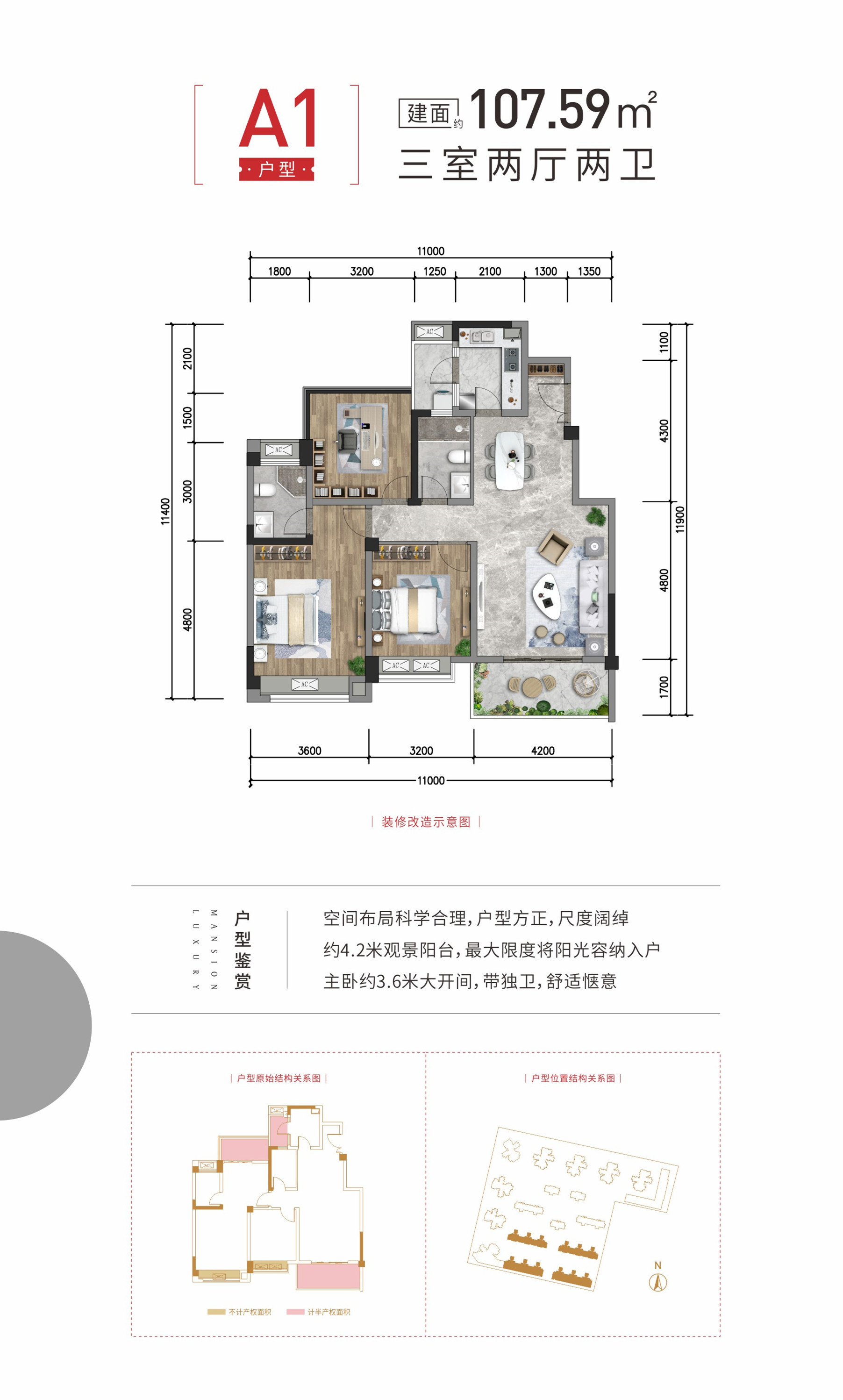 德阳云境·悦府A1户型号户型-住在德阳网