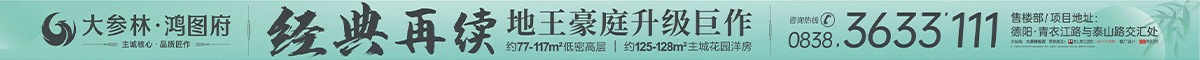 大参林·鸿图府