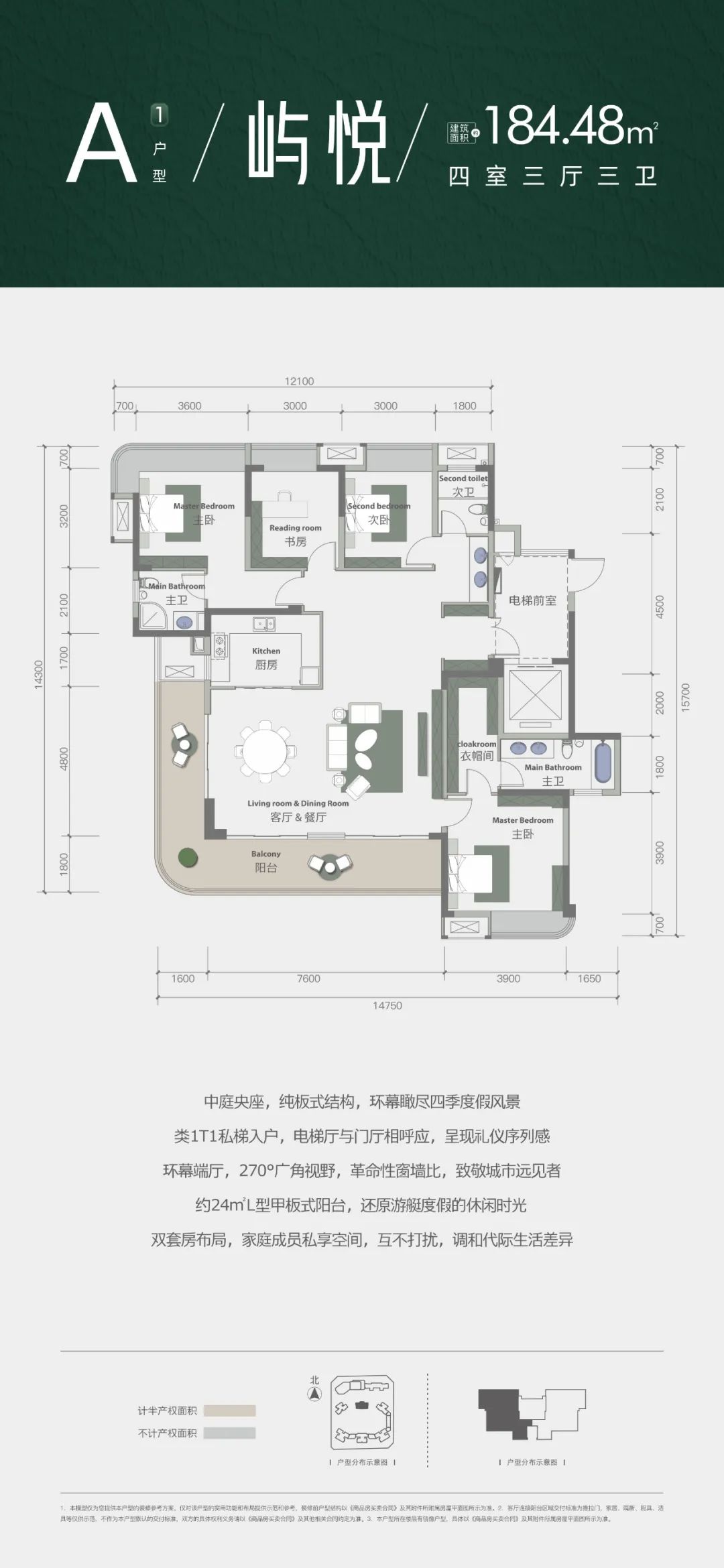 德阳梧桐·骊府A1屿悦号户型-住在德阳网
