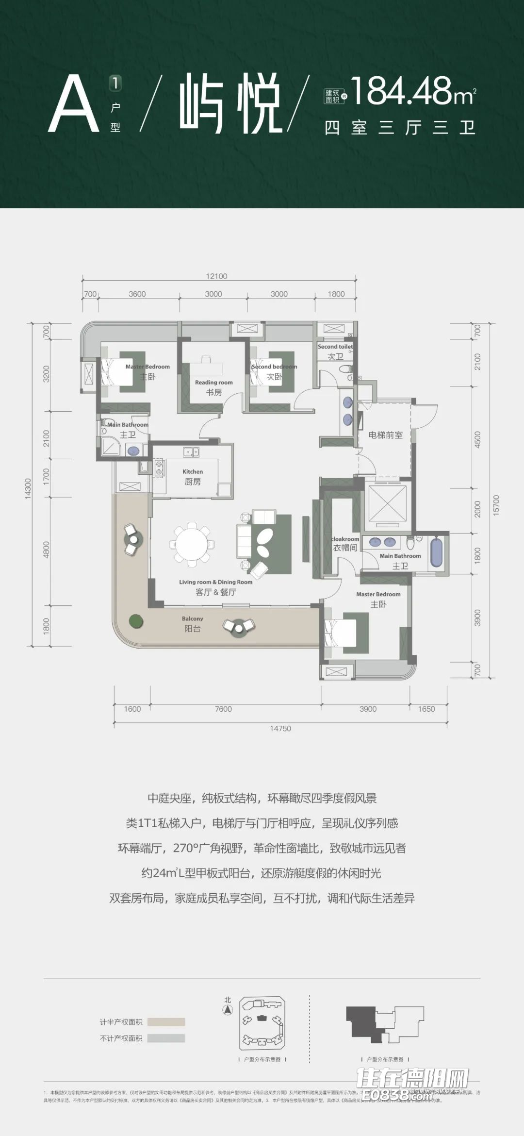 德阳梧桐·骊府A1屿悦号户型-住在德阳网