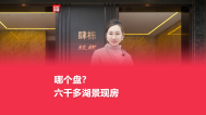 向所有人安利湖景房！只有住进去才知道有好巴适~