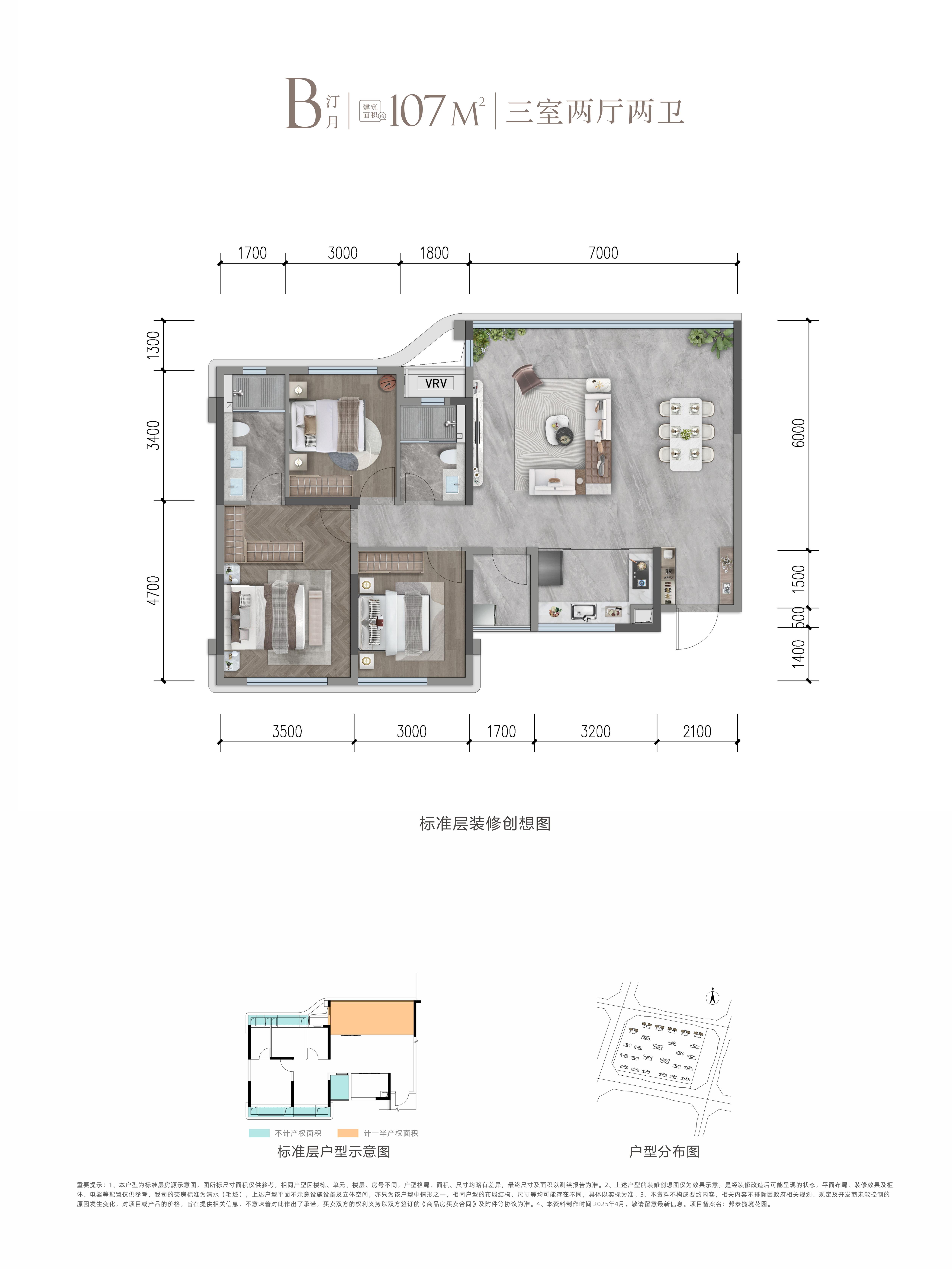 德阳邦泰揽境B户型号户型-住在德阳网