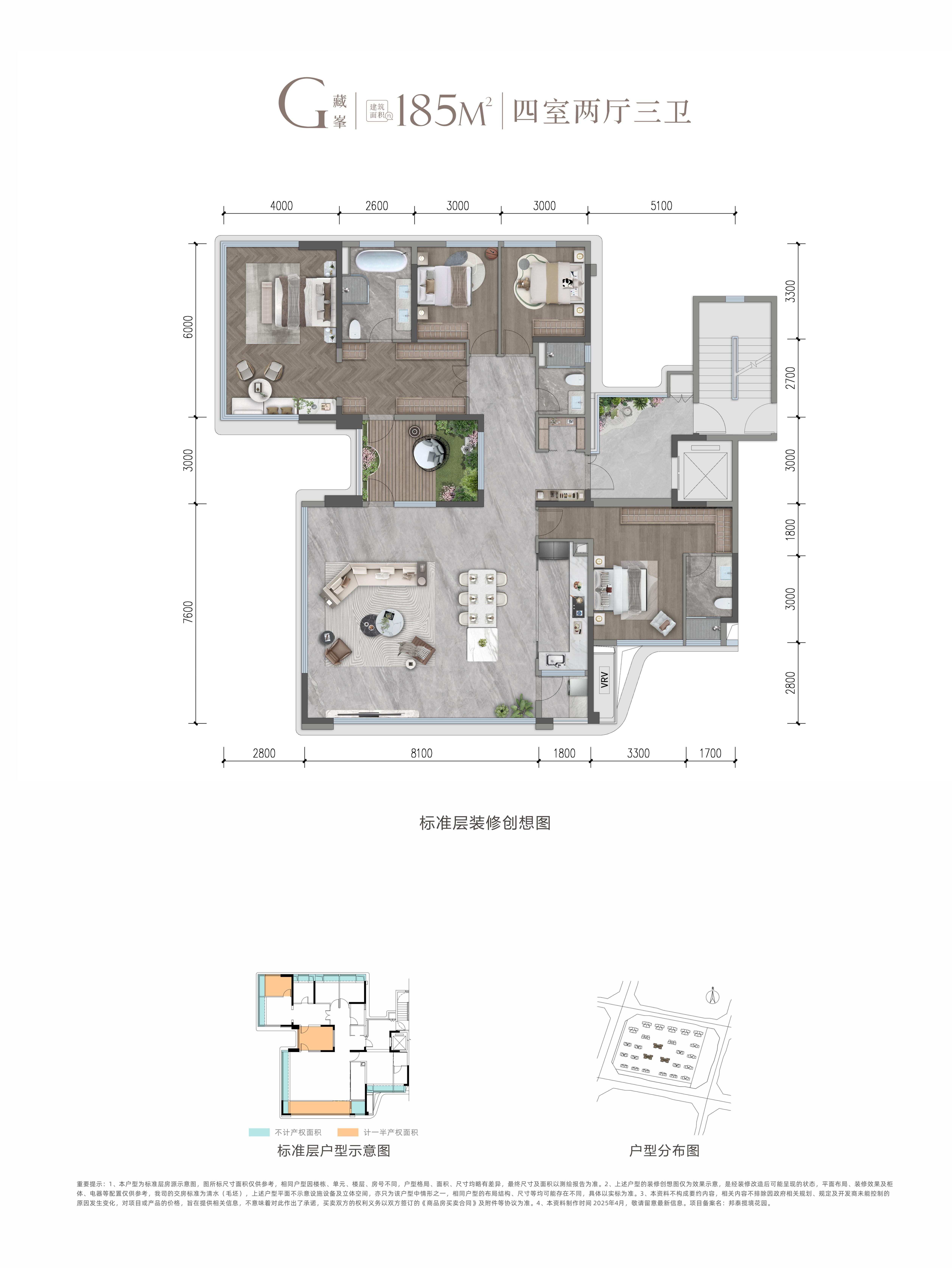 德阳邦泰揽境G户型号户型-住在德阳网