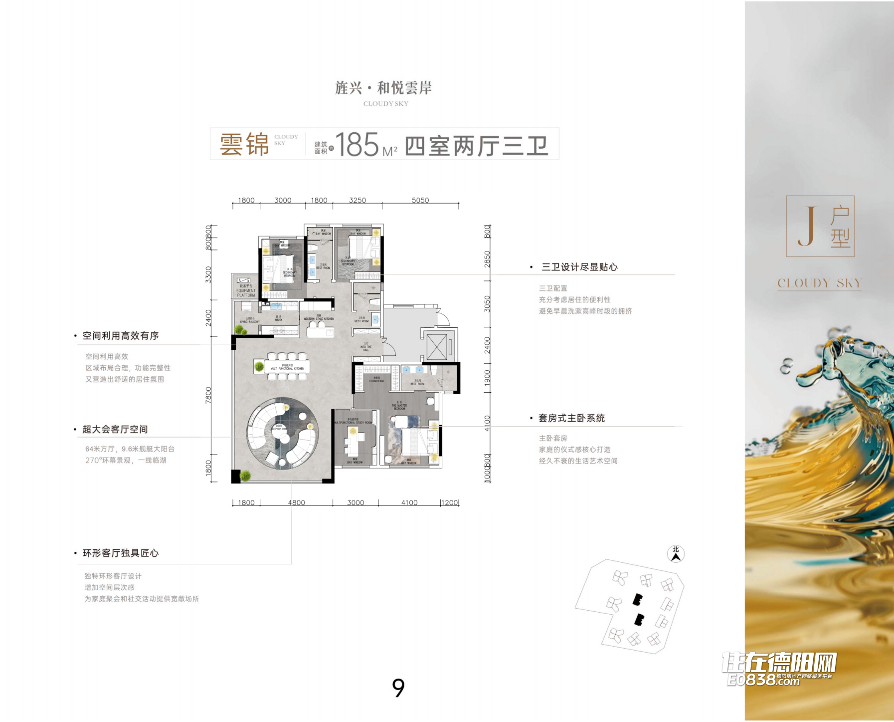 德阳旌兴·和悦雲岸J户型号户型-住在德阳网