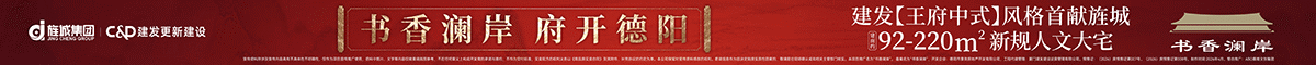 书香澜岸