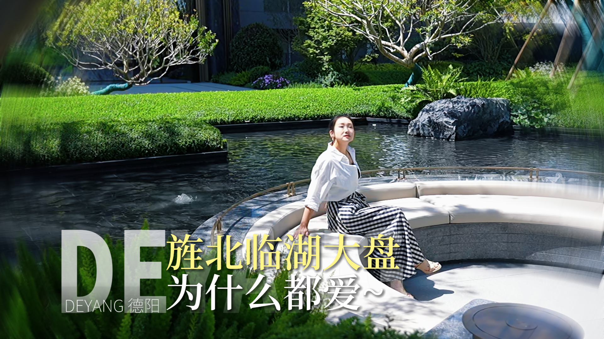 邦泰誉江境楼盘相册-住在德阳网
