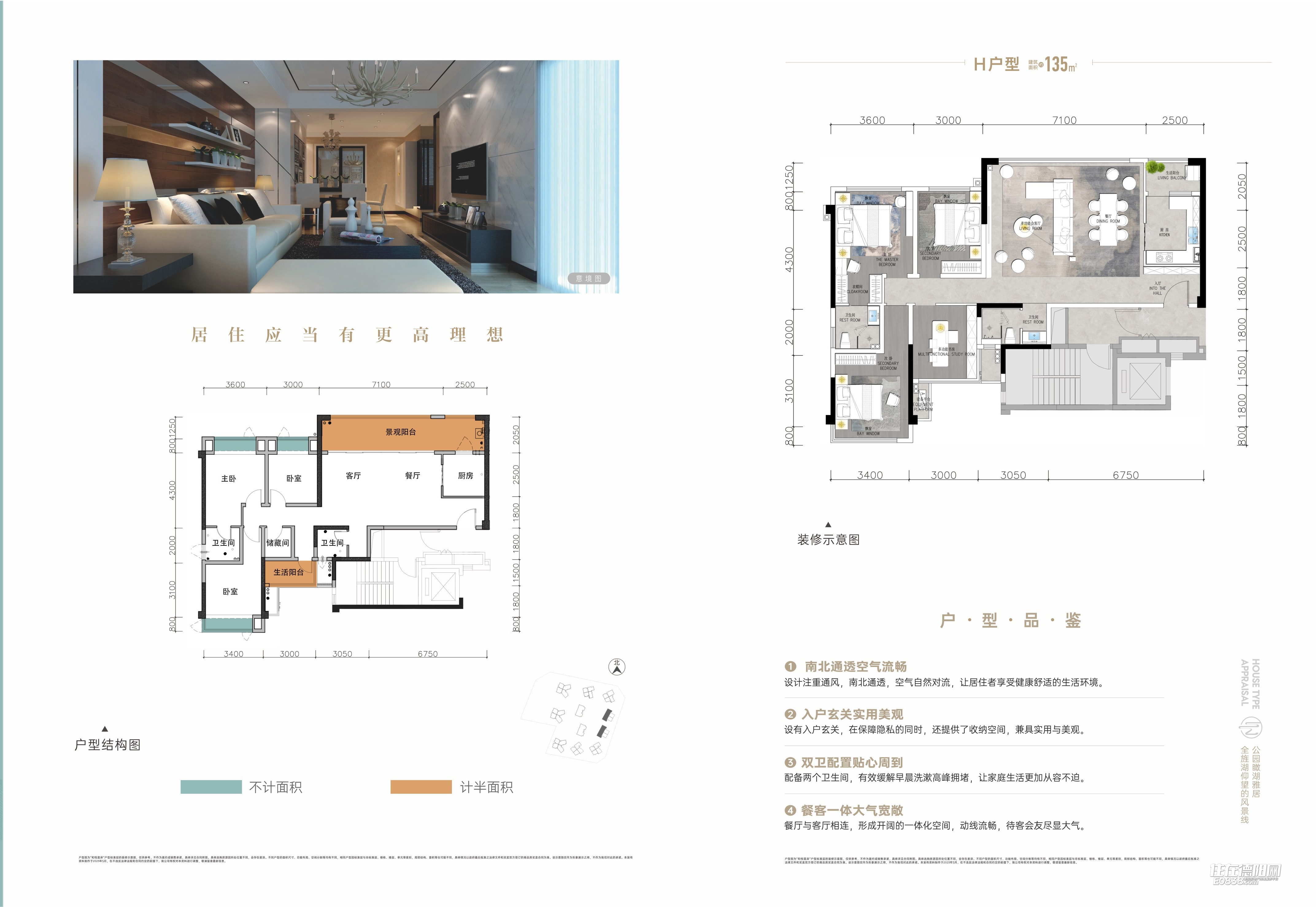 德阳旌兴·和悦雲岸H户型·雲瑞号户型-住在德阳网