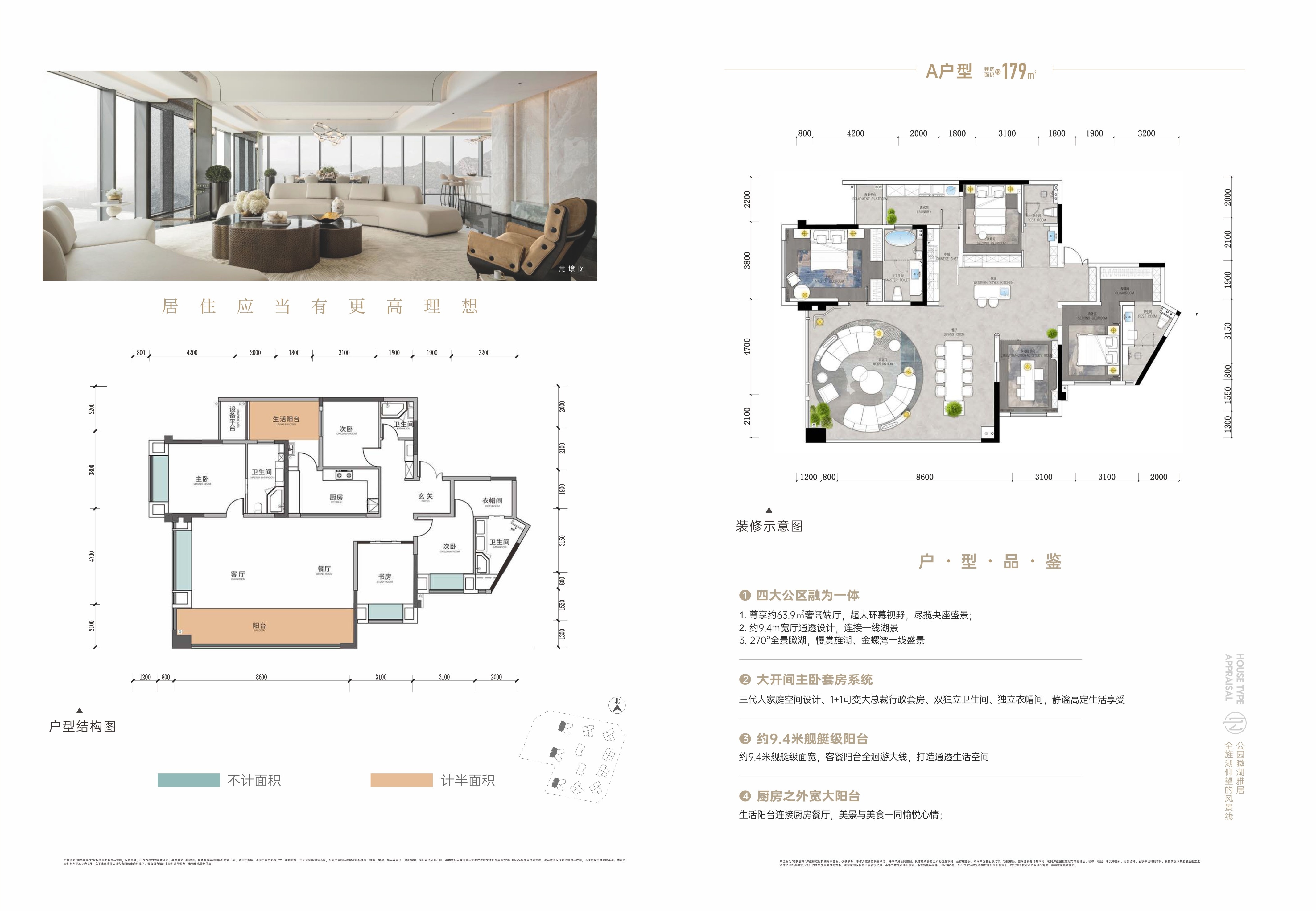 德阳旌兴·和悦雲岸A户型·雲禧号户型-住在德阳网