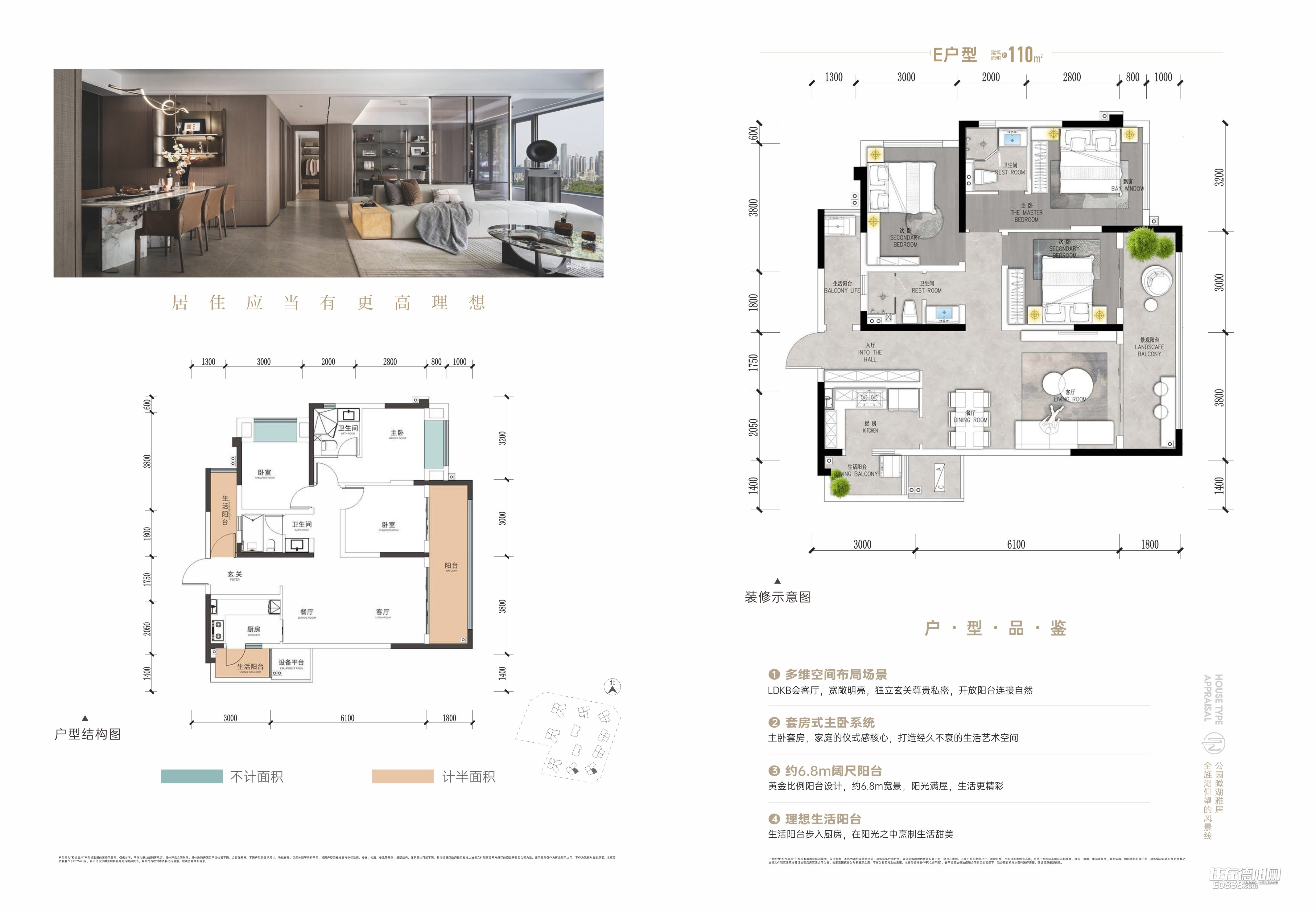 德阳旌兴·和悦雲岸E户型·雲境号户型-住在德阳网