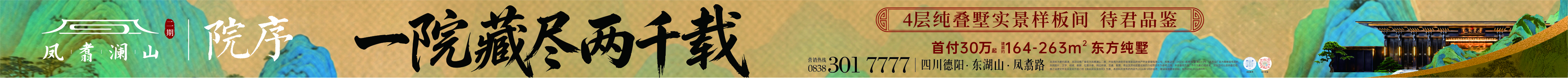 万石